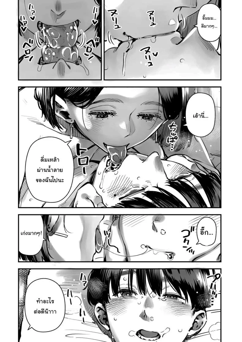 จะนอกใจก็ไม่เป็นไรหรอกนะ  [Osaru no Noumiso (Rocket Monkey)] Uwaki Kounin Mayumi-san Seiyoku, Tsuyosugiru Kara Hoka no Otoko to Sex Shite หน้า 36