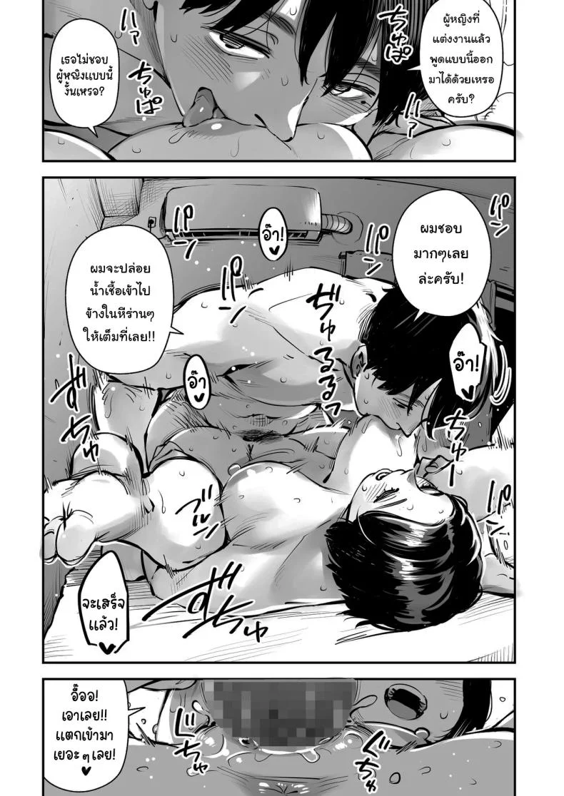 จะนอกใจก็ไม่เป็นไรหรอกนะ  [Osaru no Noumiso (Rocket Monkey)] Uwaki Kounin Mayumi-san Seiyoku, Tsuyosugiru Kara Hoka no Otoko to Sex Shite หน้า 40