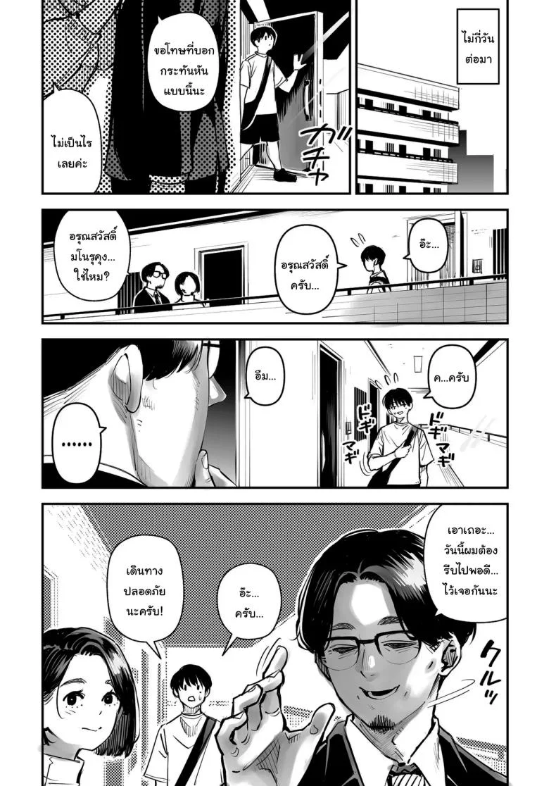 จะนอกใจก็ไม่เป็นไรหรอกนะ  [Osaru no Noumiso (Rocket Monkey)] Uwaki Kounin Mayumi-san Seiyoku, Tsuyosugiru Kara Hoka no Otoko to Sex Shite หน้า 50