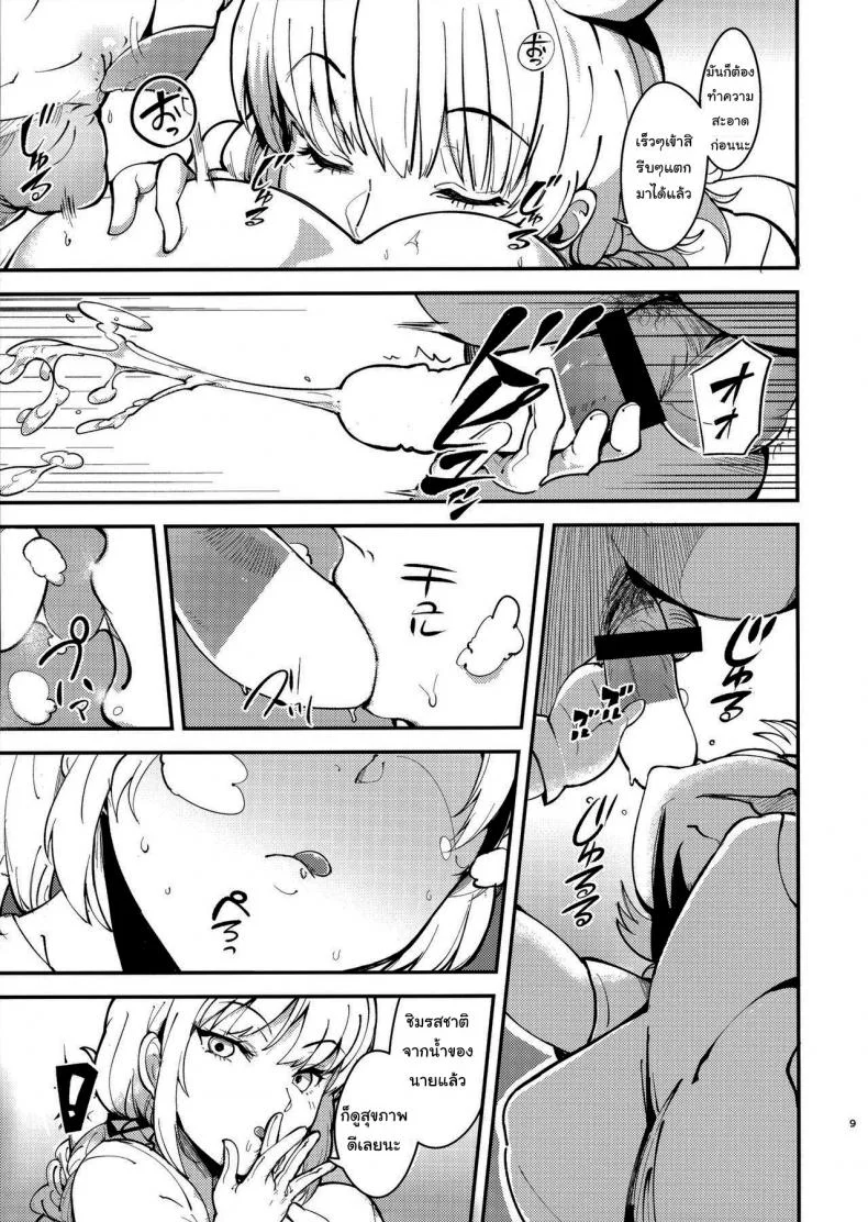 ความฝันของไนติงเกล [Harenochiame] Dreamin' Nightingale หน้า 8
