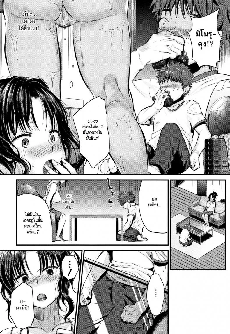 มิโนรุคุงกับแม่ม้าย [Tanaka Nanataka] Moteamashi Zumaมิโนรุคุงกับแม่ม้าย 1 หน้า 6