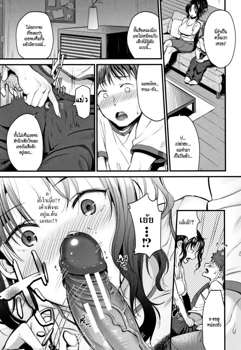 มิโนรุคุงกับแม่ม้าย [Tanaka Nanataka] Moteamashi Zumaมิโนรุคุงกับแม่ม้าย 1 หน้า 7