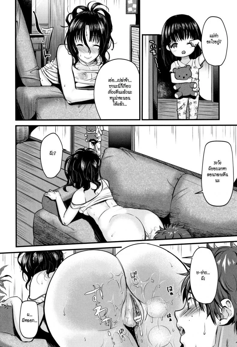 มิโนรุคุงกับแม่ม้าย [Tanaka Nanataka] Moteamashi Zumaมิโนรุคุงกับแม่ม้าย 1 หน้า 20