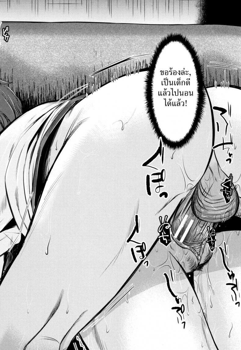 มิโนรุคุงกับแม่ม้าย [Tanaka Nanataka] Moteamashi Zumaมิโนรุคุงกับแม่ม้าย 1 หน้า 22