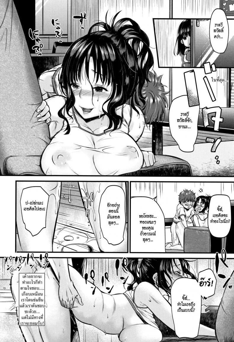 มิโนรุคุงกับแม่ม้าย [Tanaka Nanataka] Moteamashi Zumaมิโนรุคุงกับแม่ม้าย 1 หน้า 24
