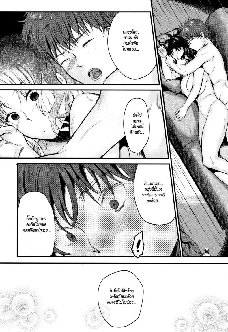 มิโนรุคุงกับแม่ม้าย [Tanaka Nanataka] Moteamashi Zumaมิโนรุคุงกับแม่ม้าย 1 หน้า 31