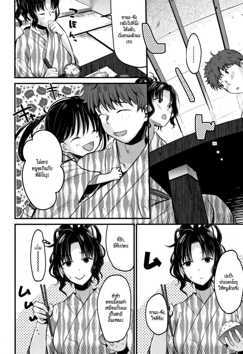 มิโนรุคุงกับแม่ม้าย [Tanaka Nanataka] Moteamashi Zumaมิโนรุคุงกับแม่ม้าย 2 หน้า 4