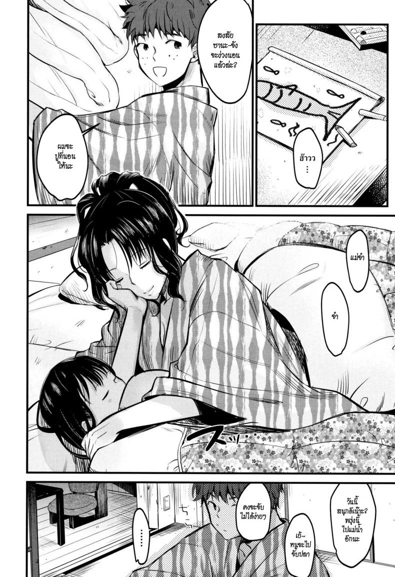 มิโนรุคุงกับแม่ม้าย [Tanaka Nanataka] Moteamashi Zumaมิโนรุคุงกับแม่ม้าย 2 หน้า 6