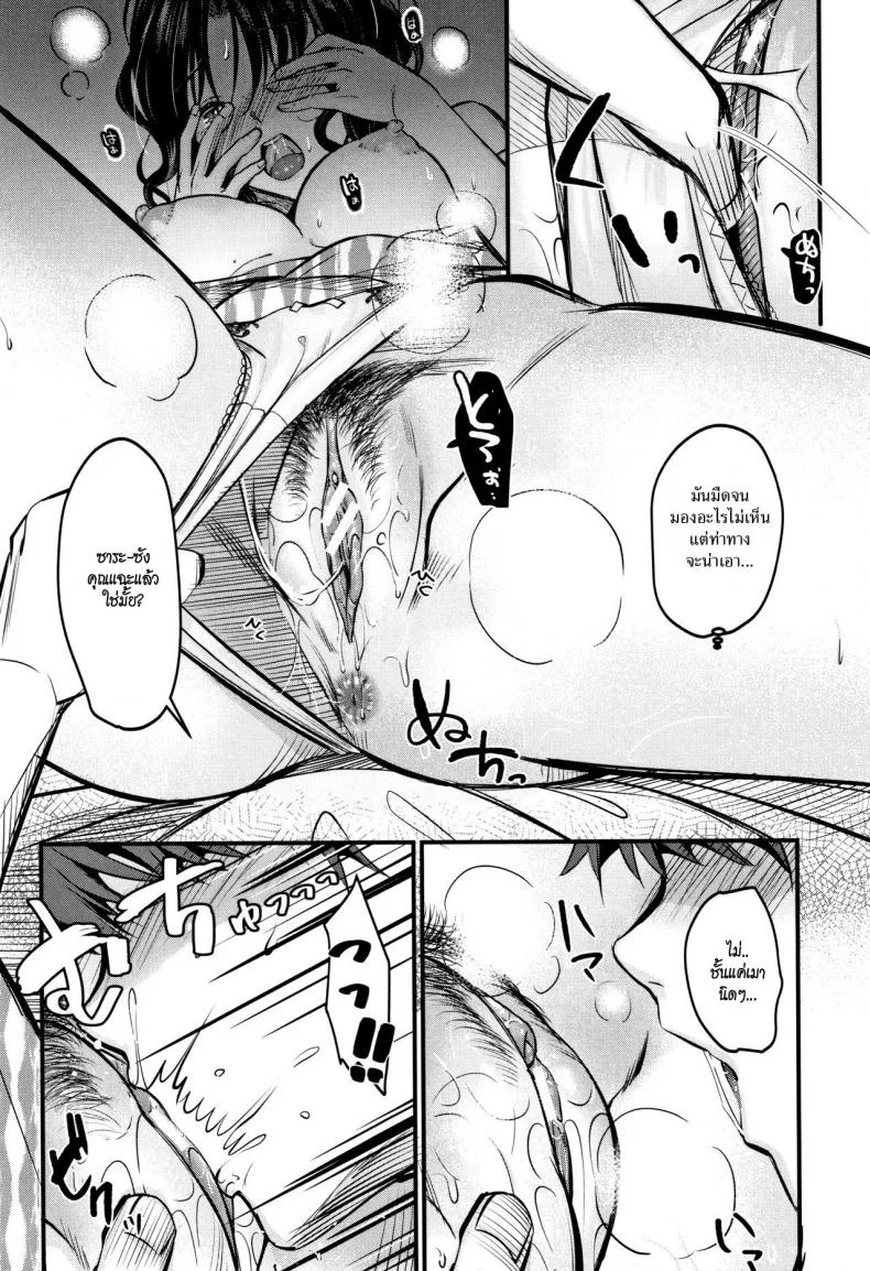มิโนรุคุงกับแม่ม้าย [Tanaka Nanataka] Moteamashi Zumaมิโนรุคุงกับแม่ม้าย 2 หน้า 11