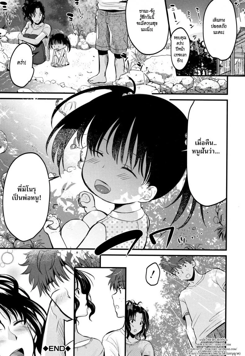 มิโนรุคุงกับแม่ม้าย [Tanaka Nanataka] Moteamashi Zumaมิโนรุคุงกับแม่ม้าย 2 หน้า 28