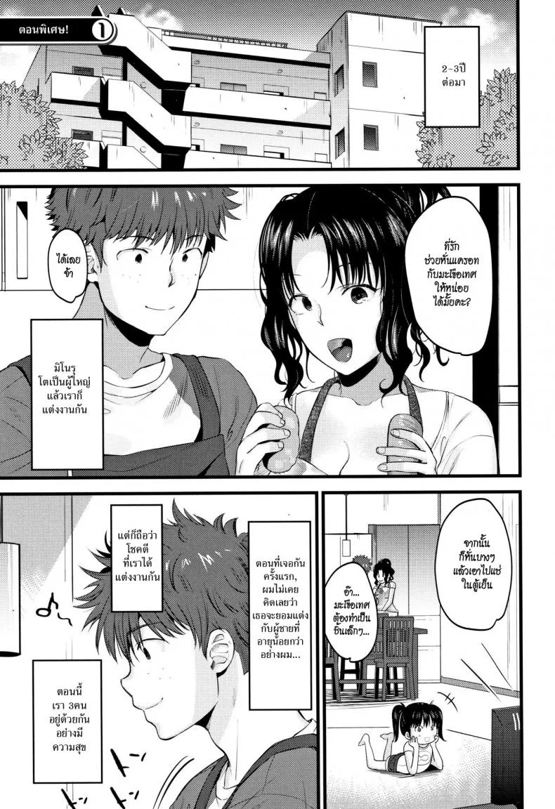มิโนรุคุงกับแม่ม้าย [Tanaka Nanataka] Moteamashi Zumaมิโนรุคุงกับแม่ม้าย 2 หน้า 29