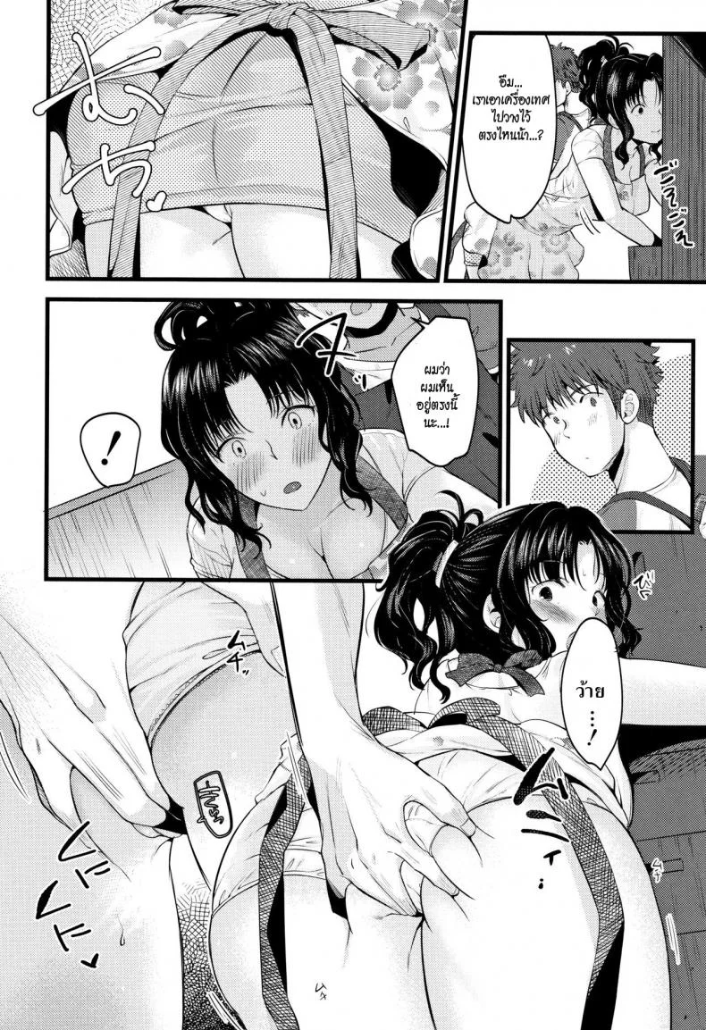 มิโนรุคุงกับแม่ม้าย [Tanaka Nanataka] Moteamashi Zumaมิโนรุคุงกับแม่ม้าย 2 หน้า 30