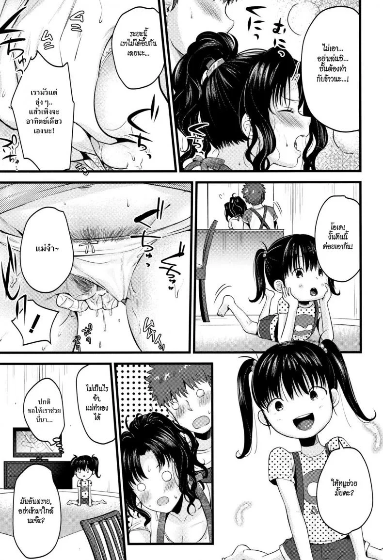 มิโนรุคุงกับแม่ม้าย [Tanaka Nanataka] Moteamashi Zumaมิโนรุคุงกับแม่ม้าย 2 หน้า 31