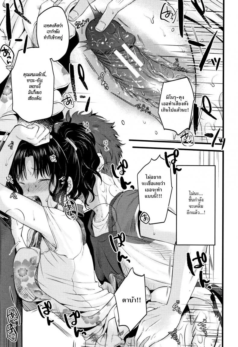 มิโนรุคุงกับแม่ม้าย [Tanaka Nanataka] Moteamashi Zumaมิโนรุคุงกับแม่ม้าย 2 หน้า 33