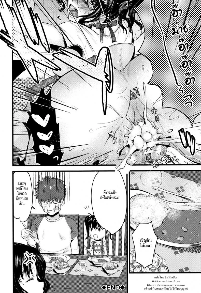 มิโนรุคุงกับแม่ม้าย [Tanaka Nanataka] Moteamashi Zumaมิโนรุคุงกับแม่ม้าย 2 หน้า 34