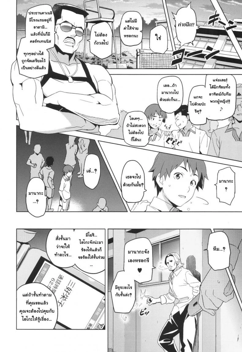 เผลอตัวนอกใจแฟน [Shinjugai (Takeda Hiromitsu)] Manatama Plus Kakioroshi | Manatama Plus Extra (Mana Tama Plus Soushuuhen) (Love Plus)เผลอตัวนอกใจแฟน 1 หน้า 7