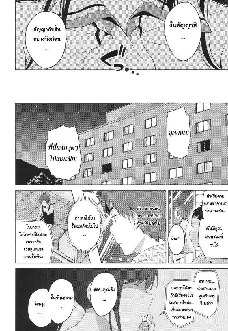 เผลอตัวนอกใจแฟน [Shinjugai (Takeda Hiromitsu)] Manatama Plus Kakioroshi | Manatama Plus Extra (Mana Tama Plus Soushuuhen) (Love Plus)เผลอตัวนอกใจแฟน 1 หน้า 9