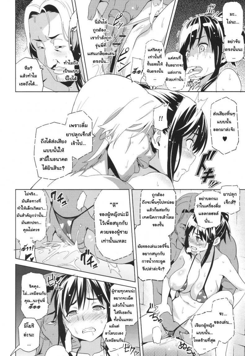 เผลอตัวนอกใจแฟน [Shinjugai (Takeda Hiromitsu)] Manatama Plus Kakioroshi | Manatama Plus Extra (Mana Tama Plus Soushuuhen) (Love Plus)เผลอตัวนอกใจแฟน 1 หน้า 15