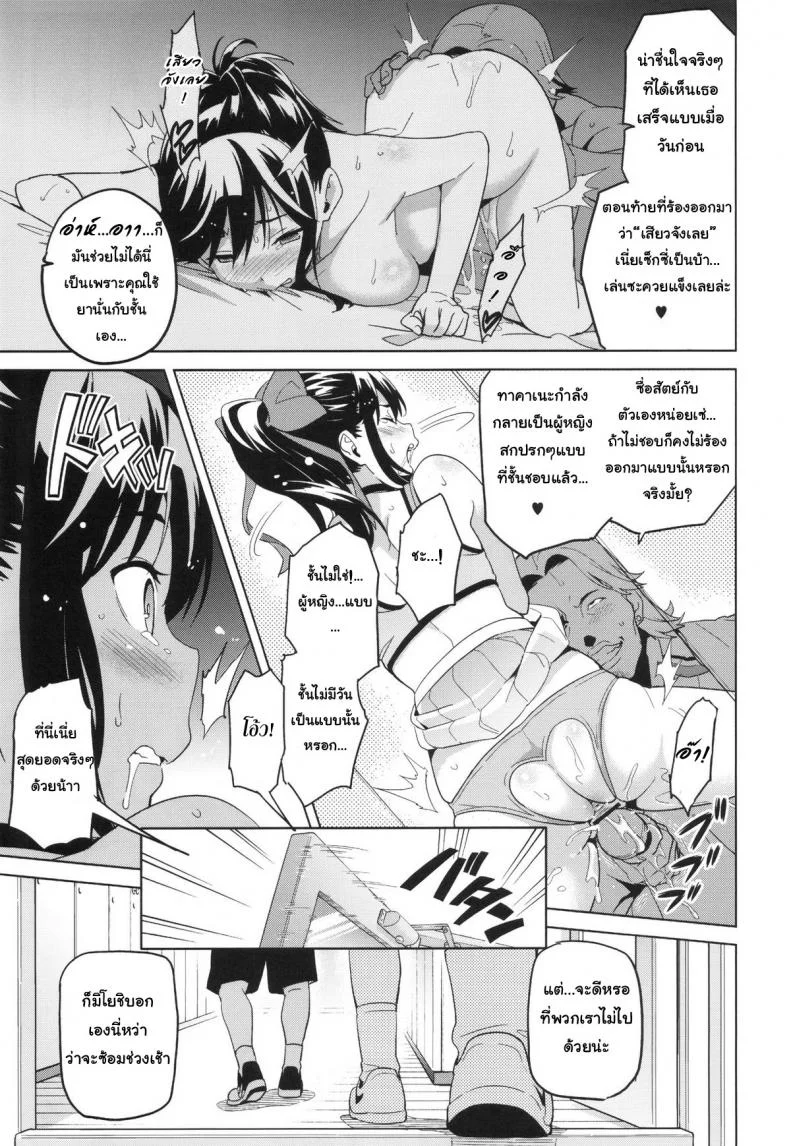 เผลอตัวนอกใจแฟน [Shinjugai (Takeda Hiromitsu)] Manatama Plus Kakioroshi | Manatama Plus Extra (Mana Tama Plus Soushuuhen) (Love Plus)เผลอตัวนอกใจแฟน 1 หน้า 20