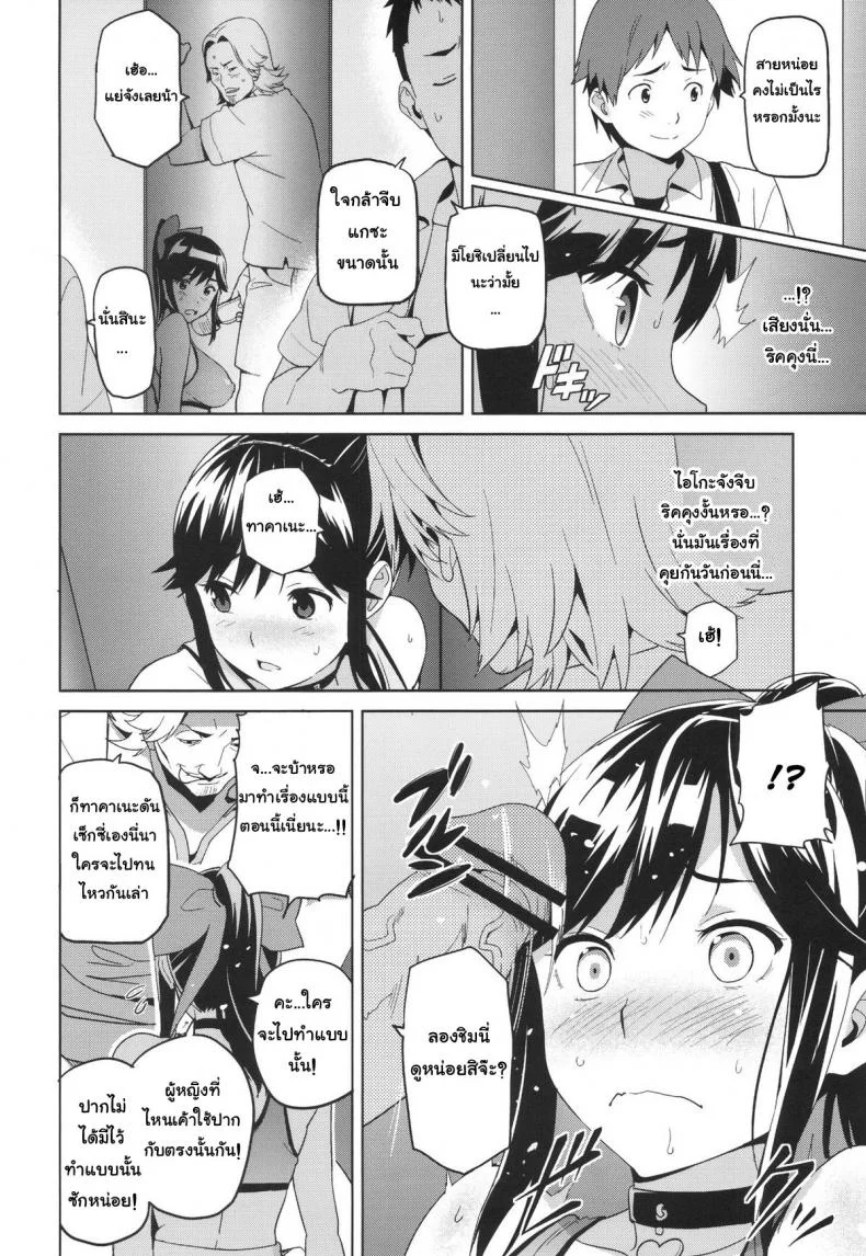 เผลอตัวนอกใจแฟน [Shinjugai (Takeda Hiromitsu)] Manatama Plus Kakioroshi | Manatama Plus Extra (Mana Tama Plus Soushuuhen) (Love Plus)เผลอตัวนอกใจแฟน 1 หน้า 21