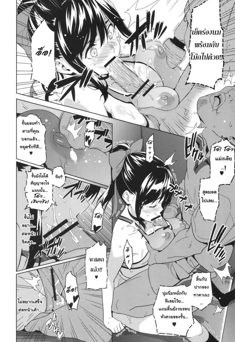 เผลอตัวนอกใจแฟน [Shinjugai (Takeda Hiromitsu)] Manatama Plus Kakioroshi | Manatama Plus Extra (Mana Tama Plus Soushuuhen) (Love Plus)เผลอตัวนอกใจแฟน 1 หน้า 23