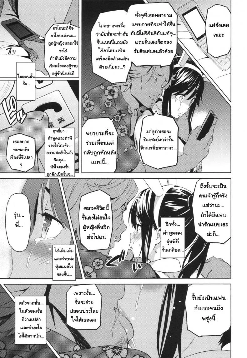 เผลอตัวนอกใจแฟน [Shinjugai (Takeda Hiromitsu)] Manatama Plus Kakioroshi | Manatama Plus Extra (Mana Tama Plus Soushuuhen) (Love Plus)เผลอตัวนอกใจแฟน 1 หน้า 28