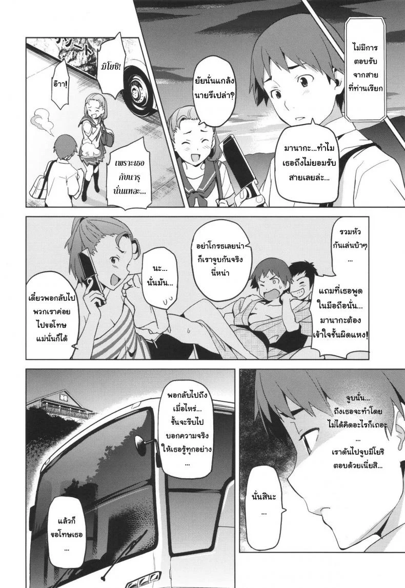 เผลอตัวนอกใจแฟน [Shinjugai (Takeda Hiromitsu)] Manatama Plus Kakioroshi | Manatama Plus Extra (Mana Tama Plus Soushuuhen) (Love Plus)เผลอตัวนอกใจแฟน 1 หน้า 33