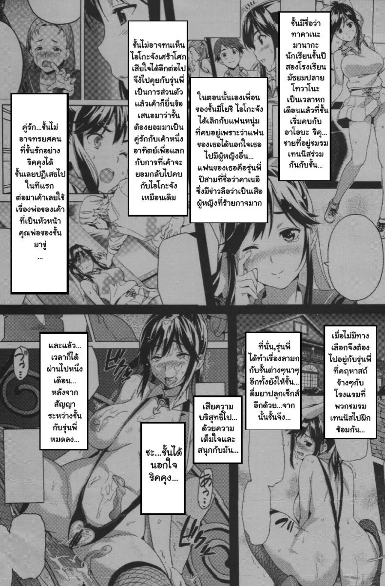 เผลอตัวนอกใจแฟน [Shinjugai (Takeda Hiromitsu)] Manatama Plus Kakioroshi | Manatama Plus Extra (Mana Tama Plus Soushuuhen) (Love Plus)เผลอตัวนอกใจแฟน 2 หน้า 4