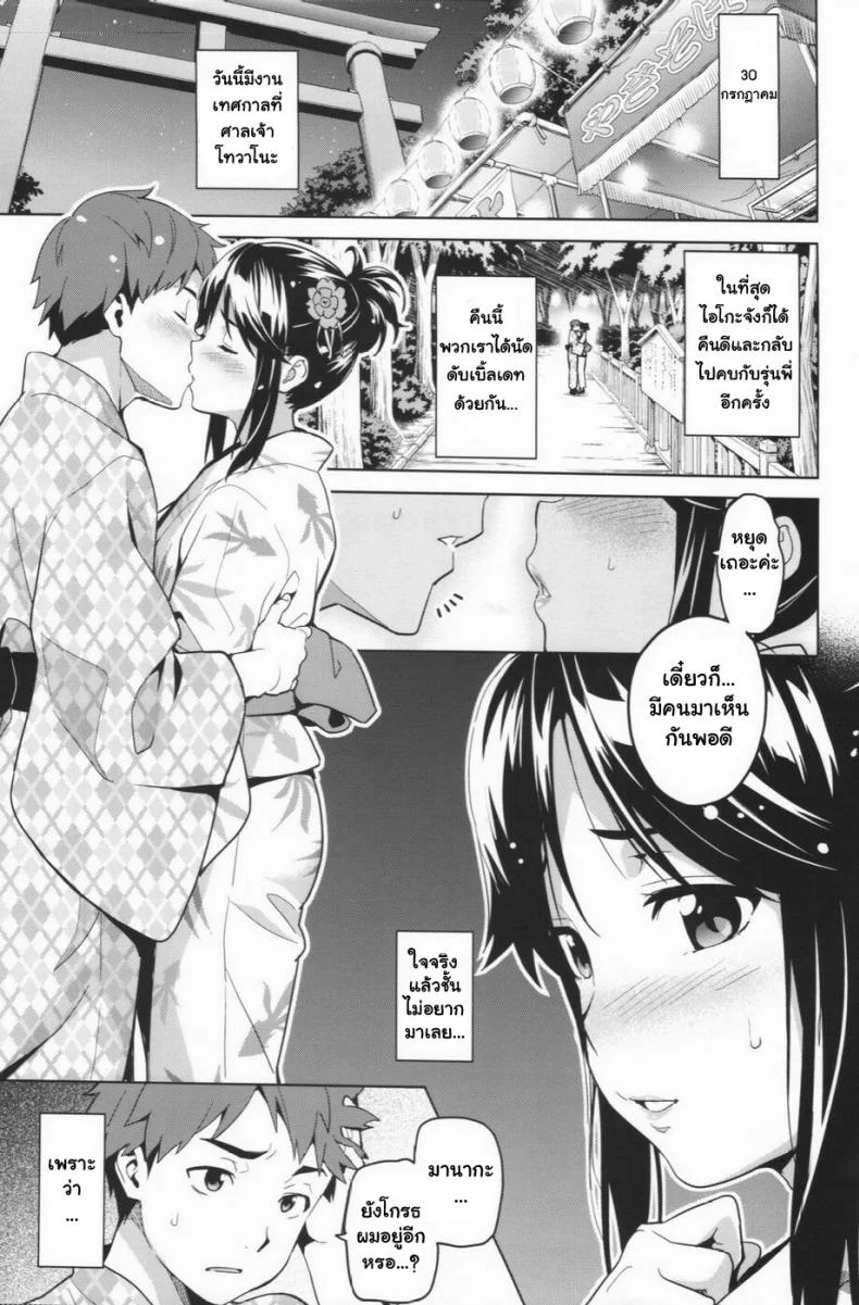 เผลอตัวนอกใจแฟน [Shinjugai (Takeda Hiromitsu)] Manatama Plus Kakioroshi | Manatama Plus Extra (Mana Tama Plus Soushuuhen) (Love Plus)เผลอตัวนอกใจแฟน 2 หน้า 5