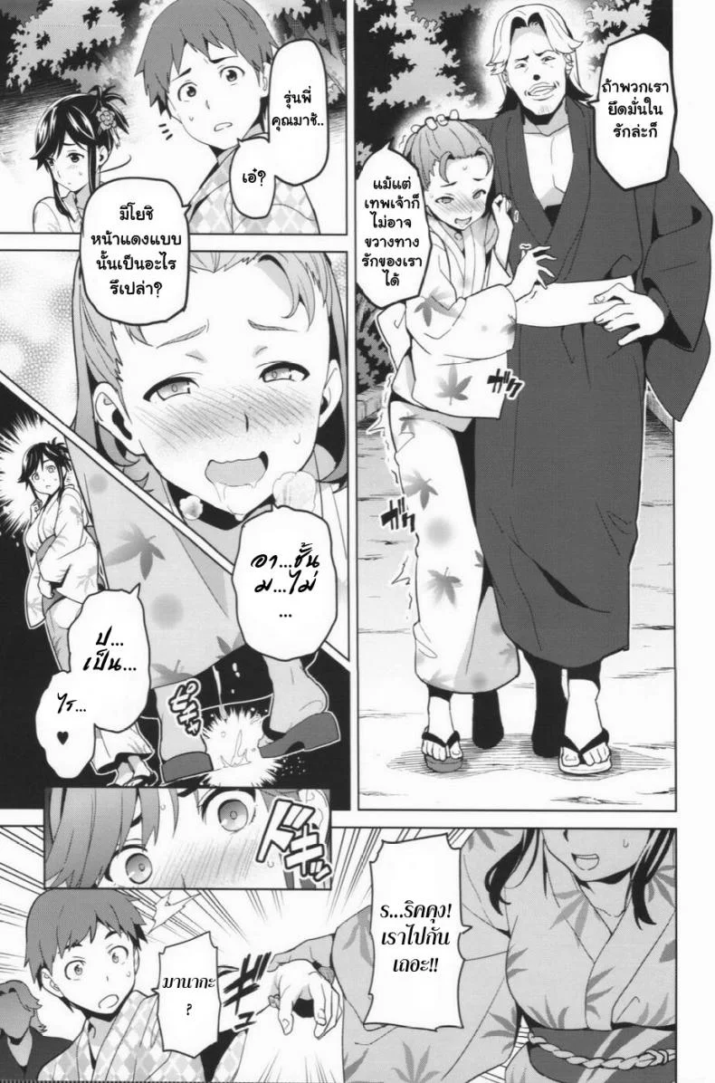 เผลอตัวนอกใจแฟน [Shinjugai (Takeda Hiromitsu)] Manatama Plus Kakioroshi | Manatama Plus Extra (Mana Tama Plus Soushuuhen) (Love Plus)เผลอตัวนอกใจแฟน 2 หน้า 7