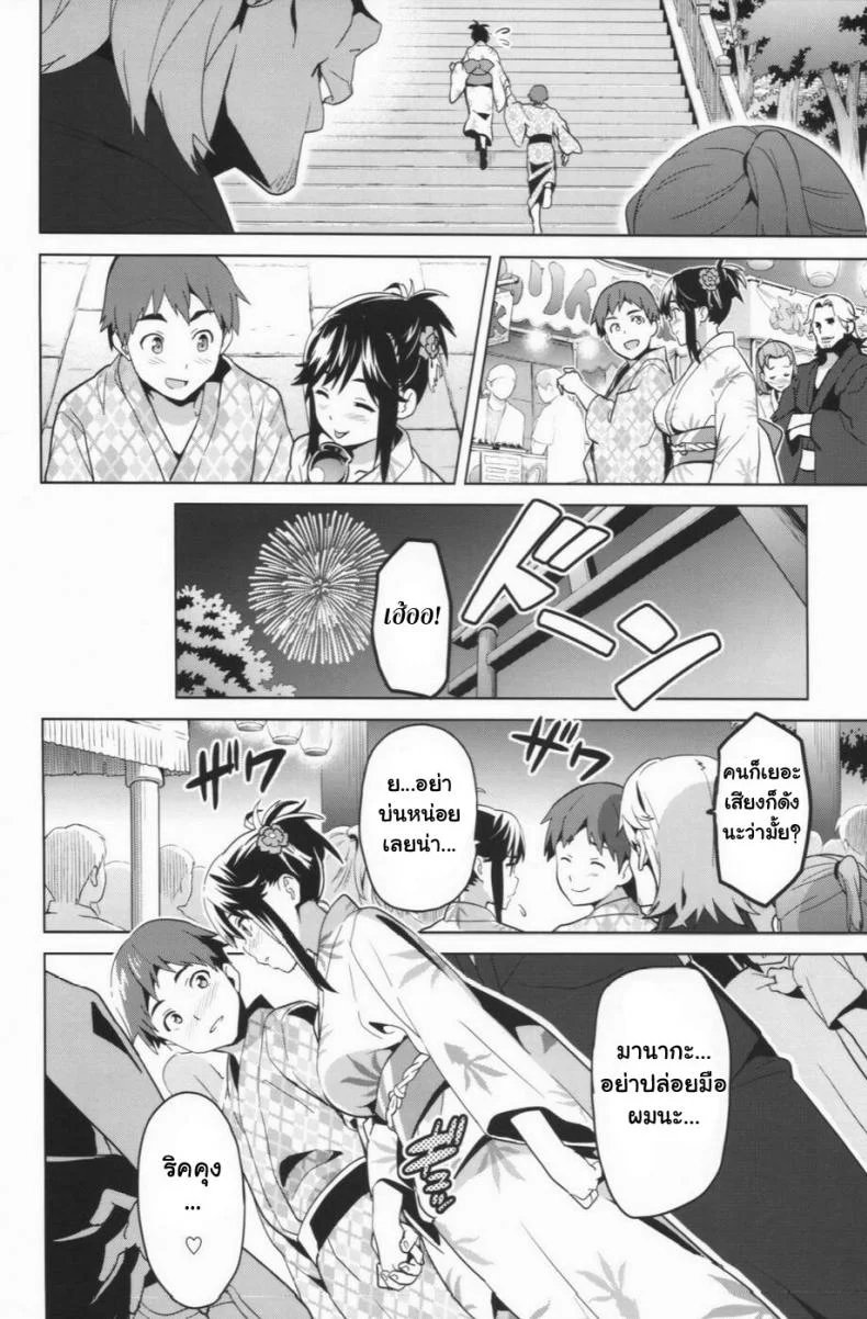 เผลอตัวนอกใจแฟน [Shinjugai (Takeda Hiromitsu)] Manatama Plus Kakioroshi | Manatama Plus Extra (Mana Tama Plus Soushuuhen) (Love Plus)เผลอตัวนอกใจแฟน 2 หน้า 8