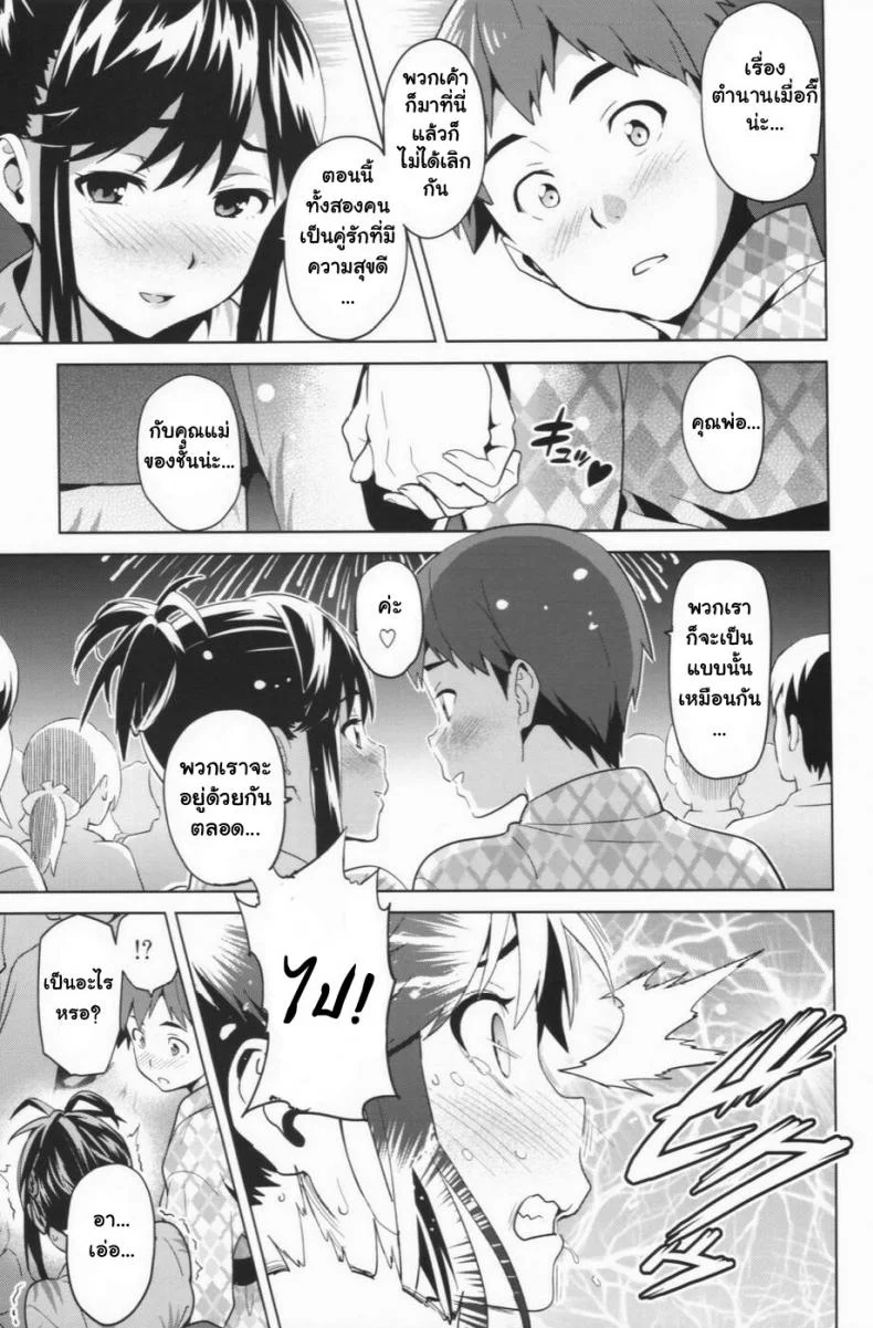 เผลอตัวนอกใจแฟน [Shinjugai (Takeda Hiromitsu)] Manatama Plus Kakioroshi | Manatama Plus Extra (Mana Tama Plus Soushuuhen) (Love Plus)เผลอตัวนอกใจแฟน 2 หน้า 9