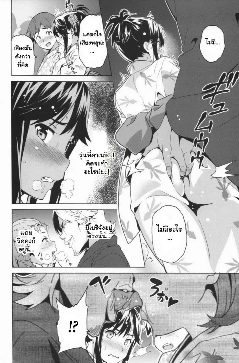 เผลอตัวนอกใจแฟน [Shinjugai (Takeda Hiromitsu)] Manatama Plus Kakioroshi | Manatama Plus Extra (Mana Tama Plus Soushuuhen) (Love Plus)เผลอตัวนอกใจแฟน 2 หน้า 10