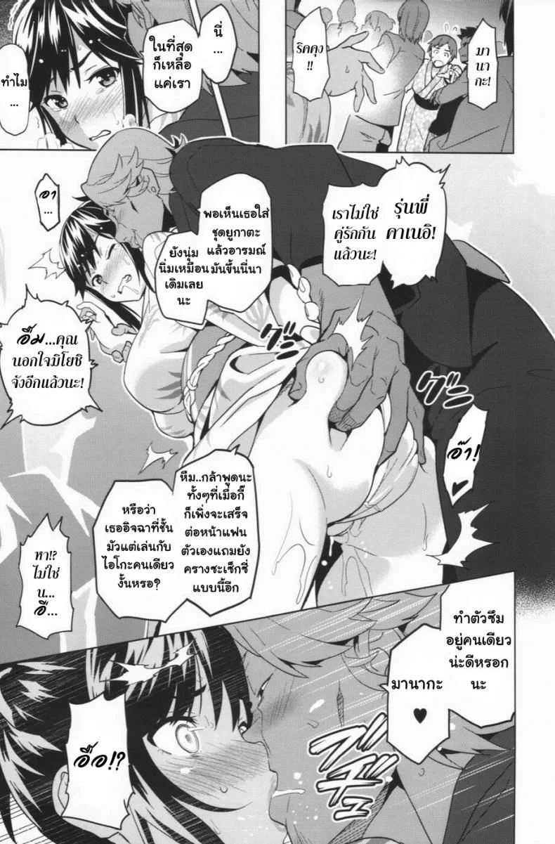 เผลอตัวนอกใจแฟน [Shinjugai (Takeda Hiromitsu)] Manatama Plus Kakioroshi | Manatama Plus Extra (Mana Tama Plus Soushuuhen) (Love Plus)เผลอตัวนอกใจแฟน 2 หน้า 13