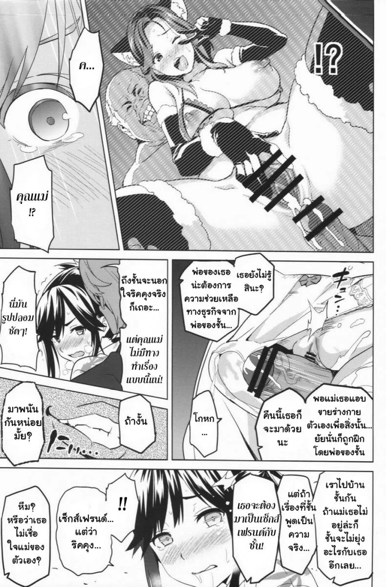 เผลอตัวนอกใจแฟน [Shinjugai (Takeda Hiromitsu)] Manatama Plus Kakioroshi | Manatama Plus Extra (Mana Tama Plus Soushuuhen) (Love Plus)เผลอตัวนอกใจแฟน 2 หน้า 17