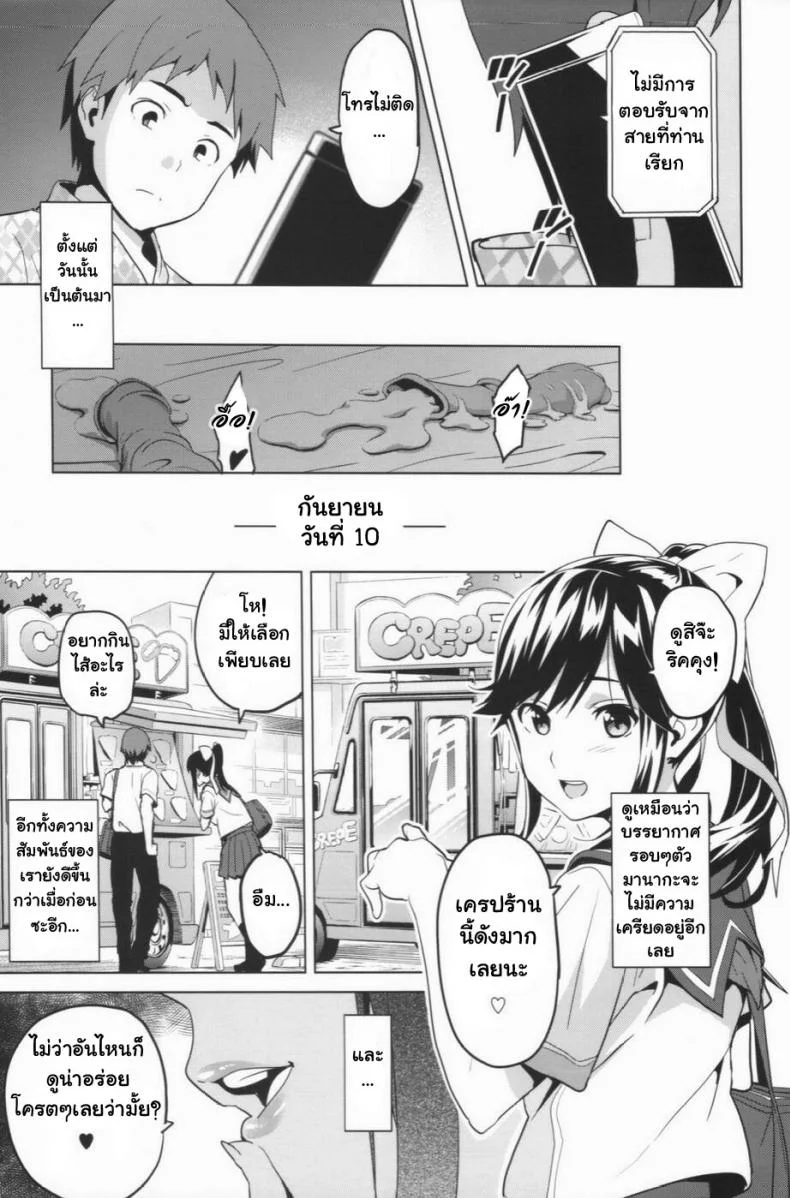 เผลอตัวนอกใจแฟน [Shinjugai (Takeda Hiromitsu)] Manatama Plus Kakioroshi | Manatama Plus Extra (Mana Tama Plus Soushuuhen) (Love Plus)เผลอตัวนอกใจแฟน 2 หน้า 23