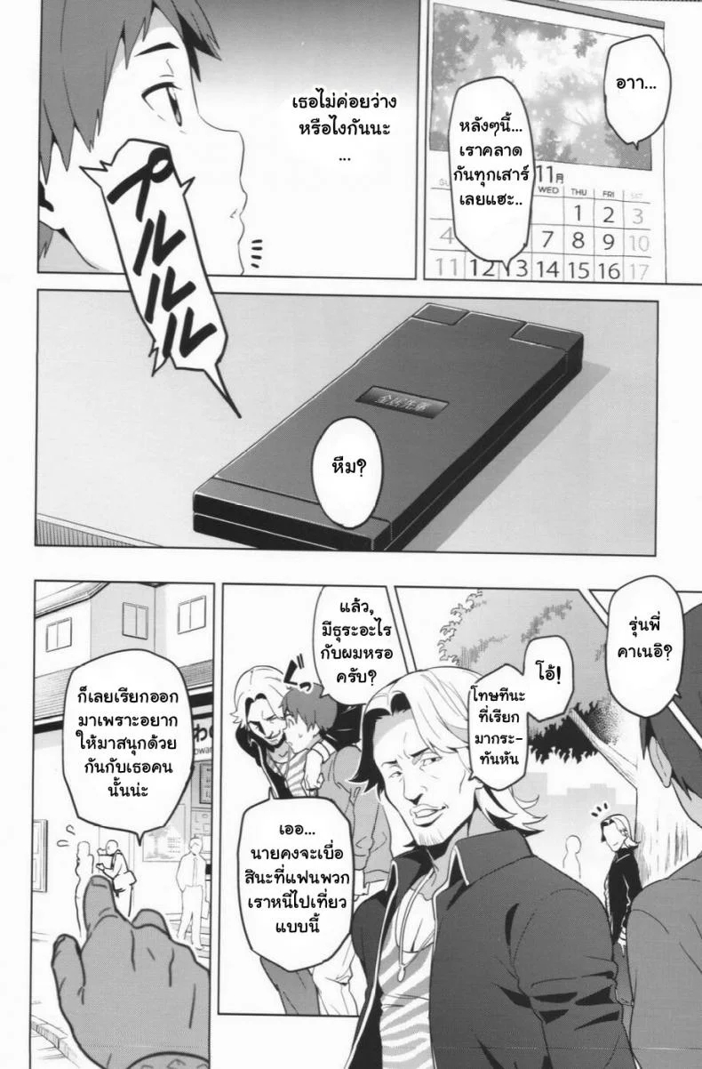 เผลอตัวนอกใจแฟน [Shinjugai (Takeda Hiromitsu)] Manatama Plus Kakioroshi | Manatama Plus Extra (Mana Tama Plus Soushuuhen) (Love Plus)เผลอตัวนอกใจแฟน 2 หน้า 26