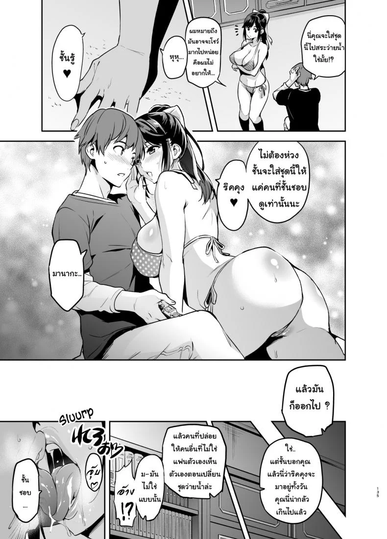 เผลอตัวนอกใจแฟน [Shinjugai (Takeda Hiromitsu)] Manatama Plus Kakioroshi | Manatama Plus Extra (Mana Tama Plus Soushuuhen) (Love Plus)เผลอตัวนอกใจแฟน 2.5 หน้า 6