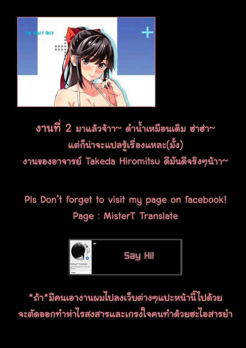 เผลอตัวนอกใจแฟน [Shinjugai (Takeda Hiromitsu)] Manatama Plus Kakioroshi | Manatama Plus Extra (Mana Tama Plus Soushuuhen) (Love Plus)เผลอตัวนอกใจแฟน 2.5 หน้า 19