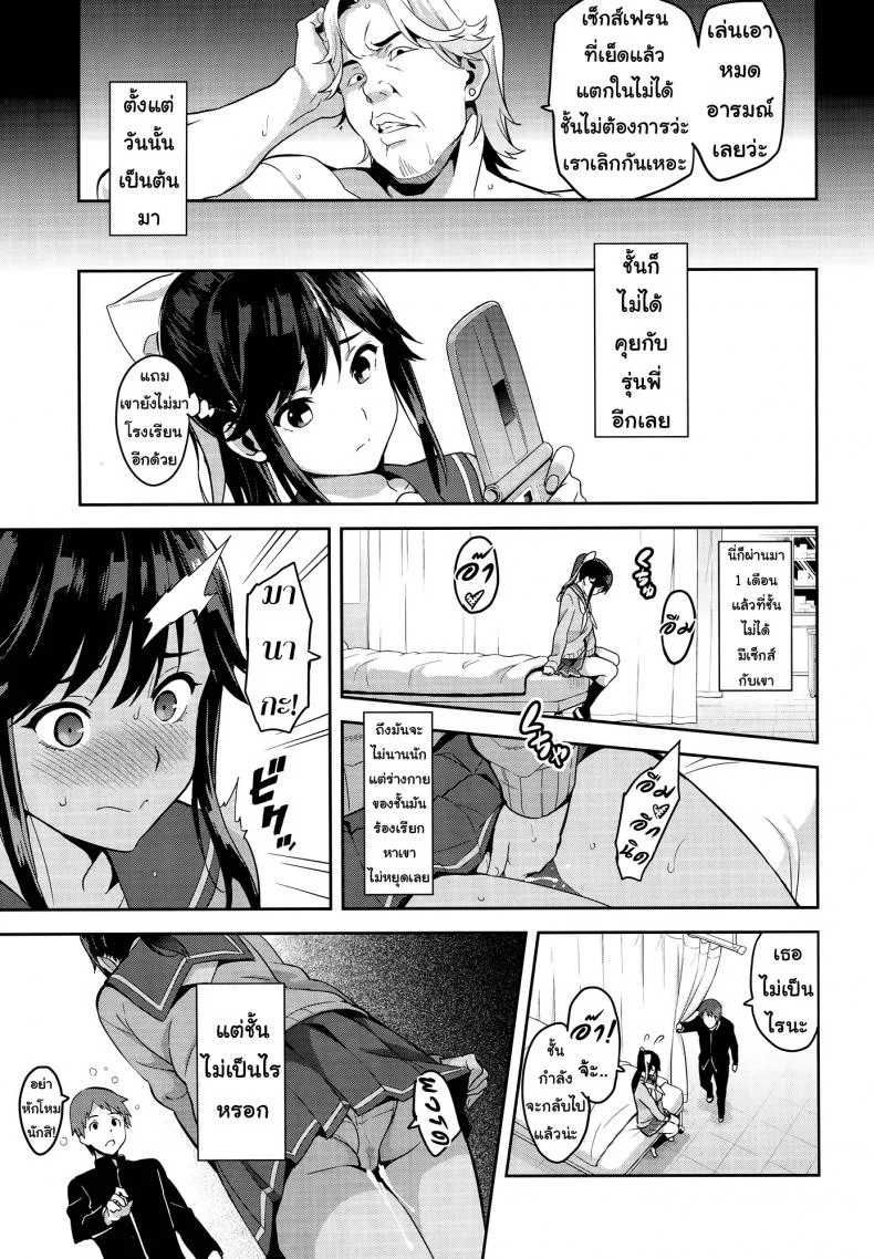 เผลอตัวนอกใจแฟน [Shinjugai (Takeda Hiromitsu)] Manatama Plus Kakioroshi | Manatama Plus Extra (Mana Tama Plus Soushuuhen) (Love Plus)เผลอตัวนอกใจแฟน 3 หน้า 5