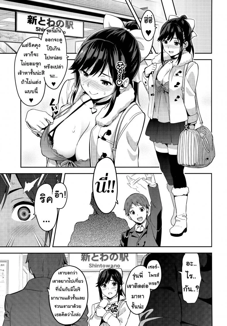 เผลอตัวนอกใจแฟน [Shinjugai (Takeda Hiromitsu)] Manatama Plus Kakioroshi | Manatama Plus Extra (Mana Tama Plus Soushuuhen) (Love Plus)เผลอตัวนอกใจแฟน 3 หน้า 9