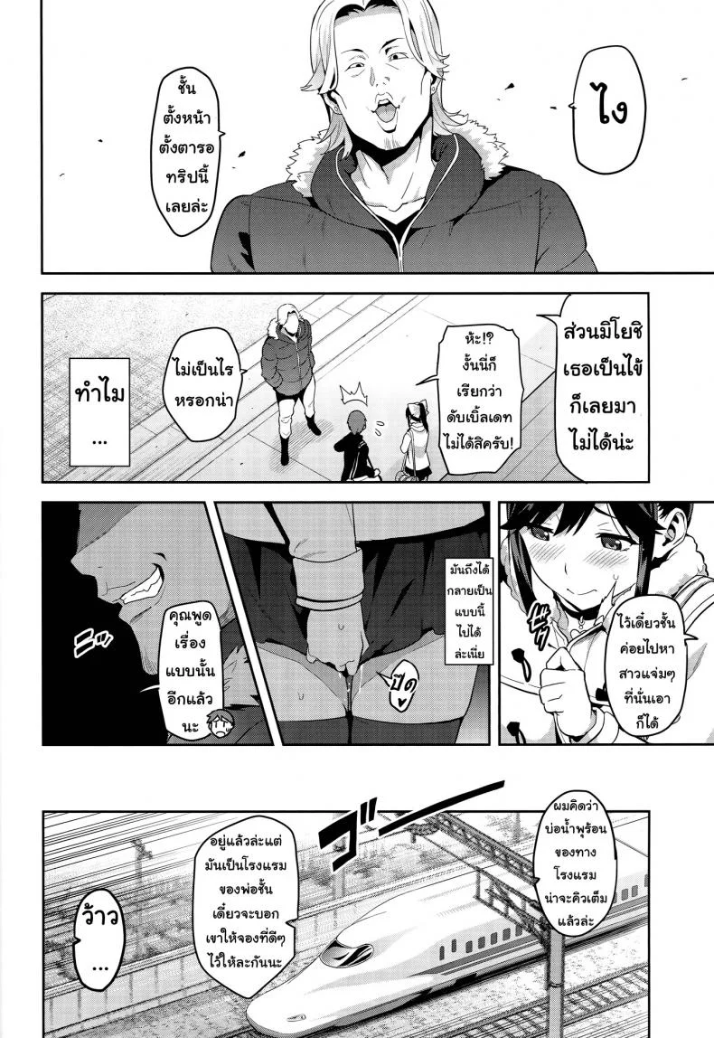 เผลอตัวนอกใจแฟน [Shinjugai (Takeda Hiromitsu)] Manatama Plus Kakioroshi | Manatama Plus Extra (Mana Tama Plus Soushuuhen) (Love Plus)เผลอตัวนอกใจแฟน 3 หน้า 10