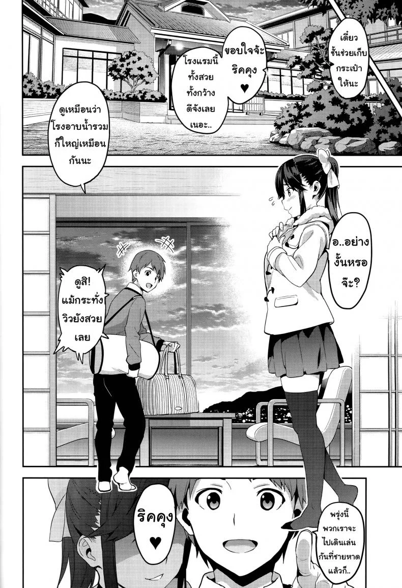 เผลอตัวนอกใจแฟน [Shinjugai (Takeda Hiromitsu)] Manatama Plus Kakioroshi | Manatama Plus Extra (Mana Tama Plus Soushuuhen) (Love Plus)เผลอตัวนอกใจแฟน 3 หน้า 12