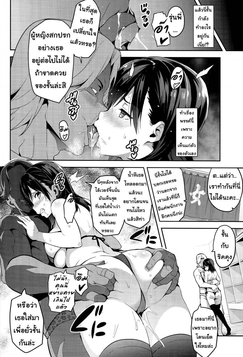 เผลอตัวนอกใจแฟน [Shinjugai (Takeda Hiromitsu)] Manatama Plus Kakioroshi | Manatama Plus Extra (Mana Tama Plus Soushuuhen) (Love Plus)เผลอตัวนอกใจแฟน 3 หน้า 14