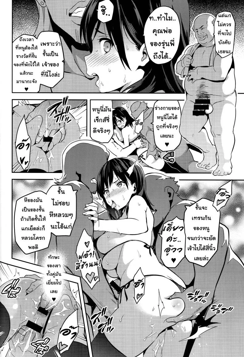 เผลอตัวนอกใจแฟน [Shinjugai (Takeda Hiromitsu)] Manatama Plus Kakioroshi | Manatama Plus Extra (Mana Tama Plus Soushuuhen) (Love Plus)เผลอตัวนอกใจแฟน 3 หน้า 16