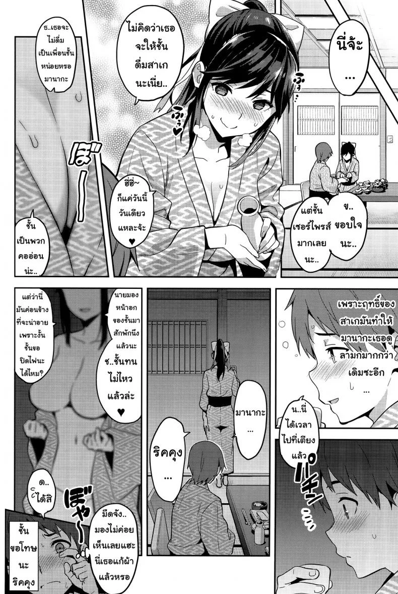 เผลอตัวนอกใจแฟน [Shinjugai (Takeda Hiromitsu)] Manatama Plus Kakioroshi | Manatama Plus Extra (Mana Tama Plus Soushuuhen) (Love Plus)เผลอตัวนอกใจแฟน 3 หน้า 28