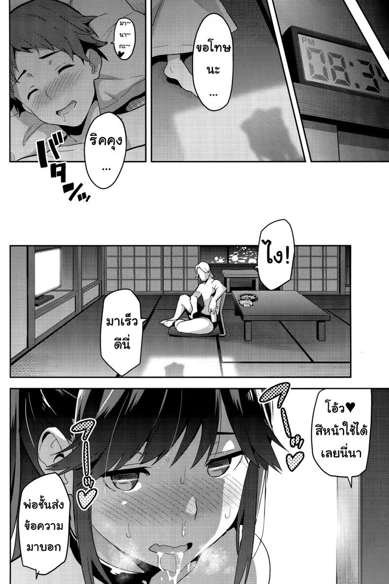เผลอตัวนอกใจแฟน [Shinjugai (Takeda Hiromitsu)] Manatama Plus Kakioroshi | Manatama Plus Extra (Mana Tama Plus Soushuuhen) (Love Plus)เผลอตัวนอกใจแฟน 3 หน้า 32