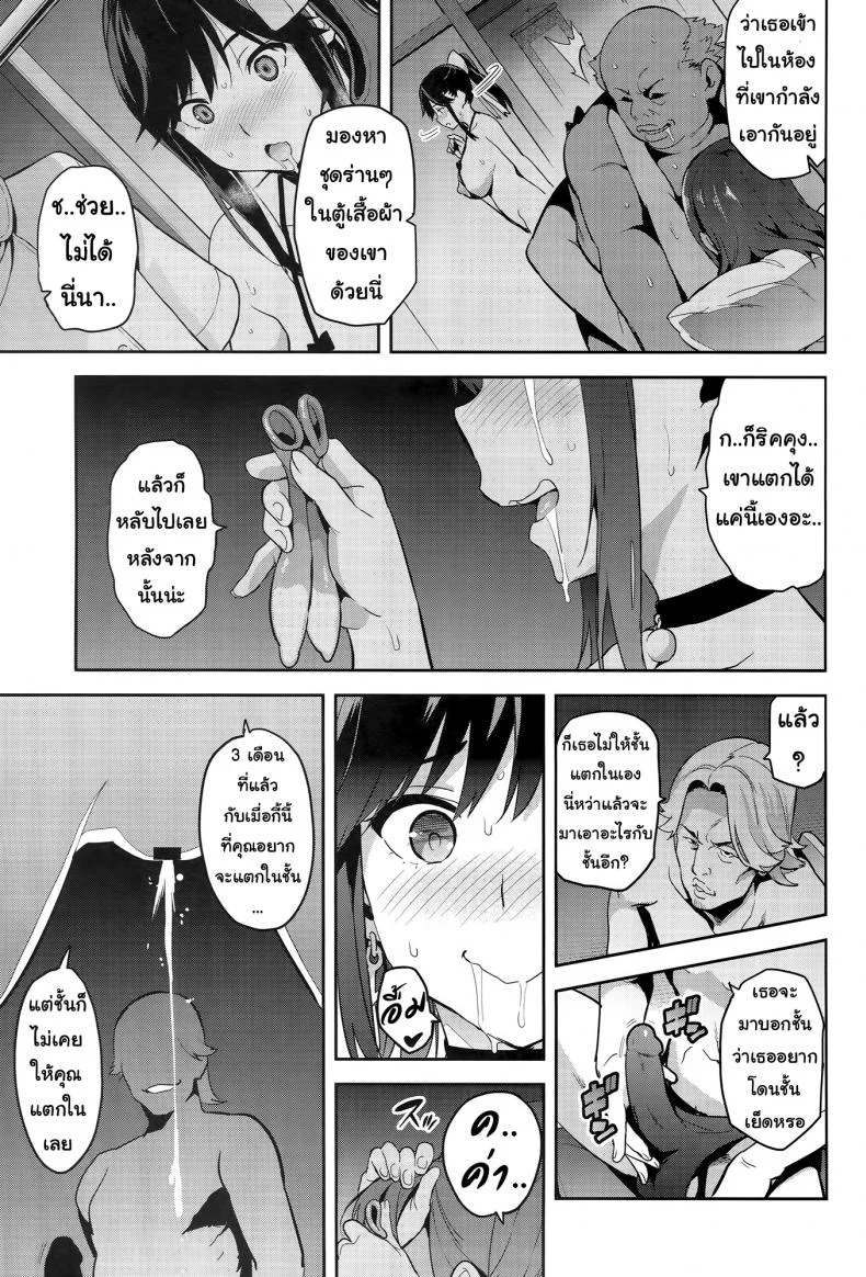 เผลอตัวนอกใจแฟน [Shinjugai (Takeda Hiromitsu)] Manatama Plus Kakioroshi | Manatama Plus Extra (Mana Tama Plus Soushuuhen) (Love Plus)เผลอตัวนอกใจแฟน 3 หน้า 33