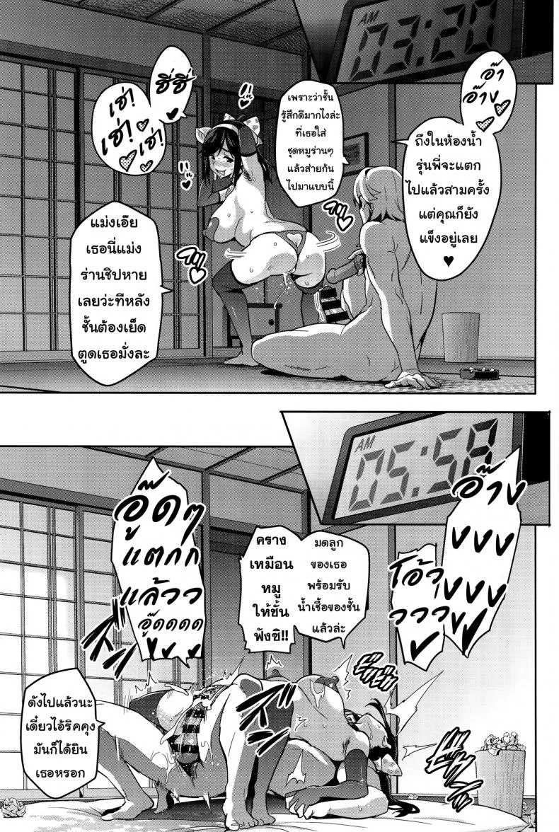 เผลอตัวนอกใจแฟน [Shinjugai (Takeda Hiromitsu)] Manatama Plus Kakioroshi | Manatama Plus Extra (Mana Tama Plus Soushuuhen) (Love Plus)เผลอตัวนอกใจแฟน 3 หน้า 41