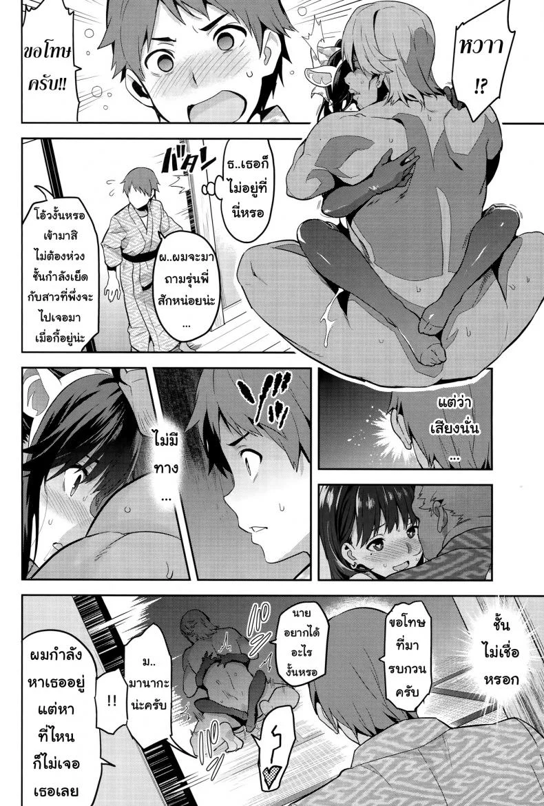 เผลอตัวนอกใจแฟน [Shinjugai (Takeda Hiromitsu)] Manatama Plus Kakioroshi | Manatama Plus Extra (Mana Tama Plus Soushuuhen) (Love Plus)เผลอตัวนอกใจแฟน 3 หน้า 44